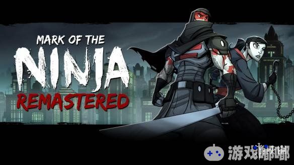 近日，《饥荒》开发商Klei Entertainment公布了旗下的经典横版过关游戏《忍者之印：重制版（Mark of the Ninja: Remastered）》的发售日，同时此次游戏的重制版也将登陆Switch平台。