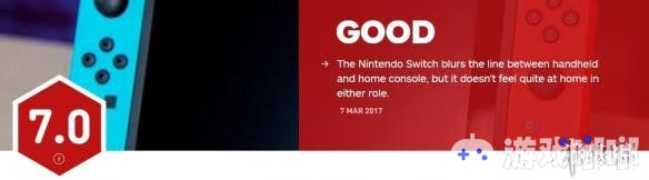 在任天堂Switch刚发售时，IGN曾给出了7分的评价，而如今他们又更新了对Switch的评分：8.3分，IGN认为Switch在“家用&便携”两个方面都做的很好。
