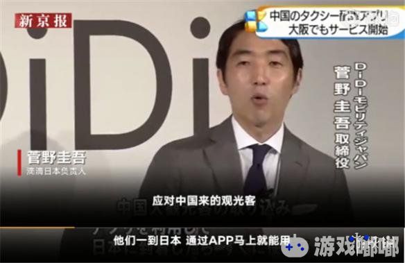 9月27日，滴滴日本正式在大阪开始服务，在日本上线，滴滴的口号是：“世界上5.5亿人在用的AI配车APP。”出于为安全考虑，在日本滴滴无拼车服务。