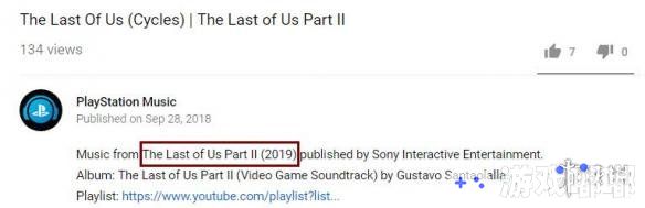 《美国末日2（The Last of Us: Part Ⅱ）》官方一直未公布它的发售日期。不过最近，有人发现在PlayStation官方的油管音乐频道上，有信息暗示了游戏会在2019年到来！