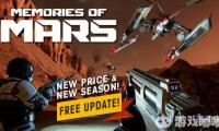 多人在线生存游戏《火星记忆（Memories of Mars）》已经正式进入第三赛季，除了地图增加冰川地形之外，还有新的敌人、武器等变化。