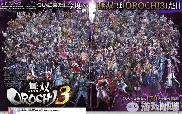 今天，日本著名游戏媒体FAMI通宣布，《无双大色3》官方设定集将于10月18日通过FAMI通进行发售。