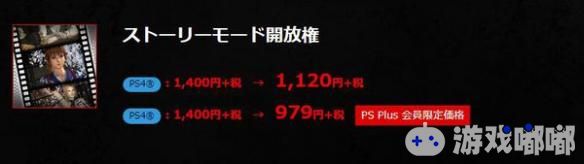 光荣特库摩今日宣布，PS4版《死或生5：最后一战》（免费版）将于即日起至10月26日，开启“答谢玩家”优惠促销活动。