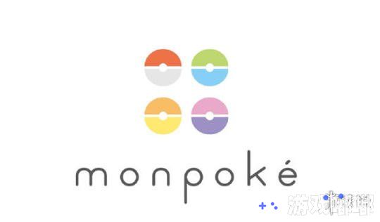 据日媒报道，任天堂、Game Freak和Creatures这三家公司在日本注册了一个名为Monpoke的商标，这让大家不禁想到了带货能力超强的宝可梦，这当中是不是蕴含了什么特殊的意义呢？让我们来期待一下吧。