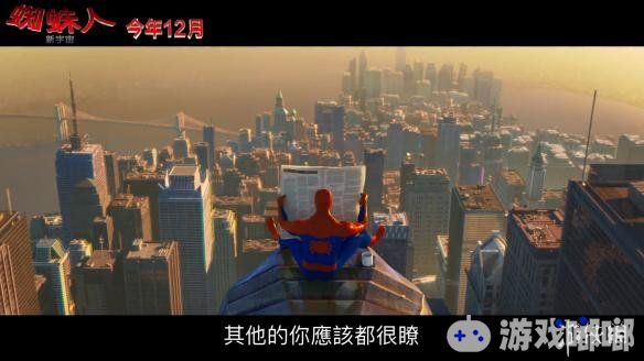 今天，《蜘蛛侠：新纪元》公布了一段全新的预告片，在平行世界中的蜘蛛侠们齐聚一堂，一起来看看这个盛况吧！
