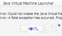 《多玩我的世界》我的世界Couldnot create the java Virtual Machine怎么办？解决方法_我的世界