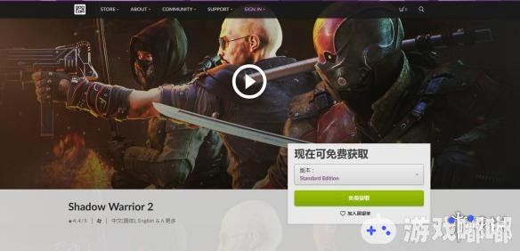 GOG网站近日开启了新的“喜加一”活动，玩家可以进入GOG网站免费领取一份PC动作射击游戏《影子武士2(Shadow Warrior 2)》，还在等什么？赶快去领取吧！