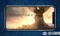 《文明6(Sid Meier’s Civilization VI)》手游版现已登陆iPhone平台！游戏售价24美元（人民币164元），前60个回合可以免费体验，官方公布了一段预告片，一起来看看吧！