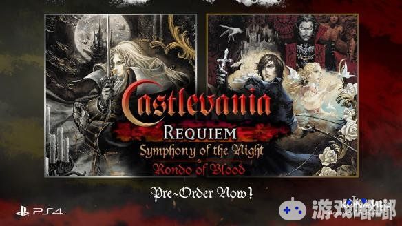 科乐美经典怀旧游戏《恶魔城安魂曲：月下夜想曲&血之轮回（Castlevania Requiem: Symphony of the Night & Rondo of Blood）》将只推出PS4版，2018年10月26日发售，不会登陆PC。让我们一起去看看吧！