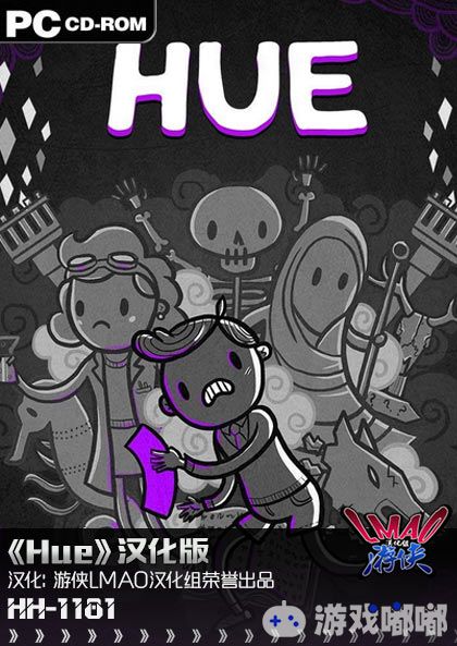 《HUE》是一款好评如潮的横版闯关独立游戏，今日游侠LMAO汉化组为我们带来了这部游戏的汉化补丁，已经全文本汉化，喜欢的童鞋不要错过，快来下载体验吧！