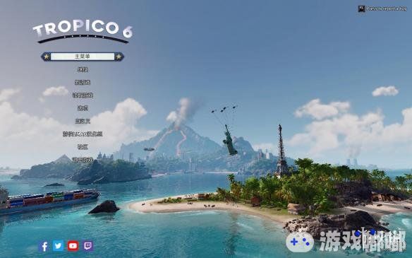 游侠LMAO汉化组今日为我们带来了《海岛大亨6（Tropico 6）》Beta测试版的初版汉化补丁，喜欢的小伙伴们快来下载体验吧，后续LMAO汉化组将会持续更新。