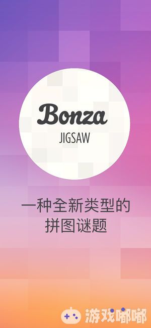 Bonza Jigsaw好玩吗 Bonza Jigsaw玩法简介