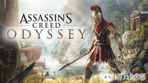 IGN公布了一段新的《刺客信条：奥德赛（Assassins Creed: Odyssey）》谷歌浏览器实机试玩演示视频，虽然总体比较流畅清晰，但仍有轻微延迟，且中途出现了彻底卡断的现象！