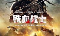 今日，《铁血战士》(The Predator)发布了一组中文海报，海报中出现了众多中国的著名景点，影片将于2018年10月26日在中国上映。