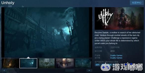 近日一款画风和PS4独占游戏《血源诅咒》风格类似的第一人称恐怖游戏《亵渎（Unholy）》公布，游戏首部预告放出，目前定在明年发售。