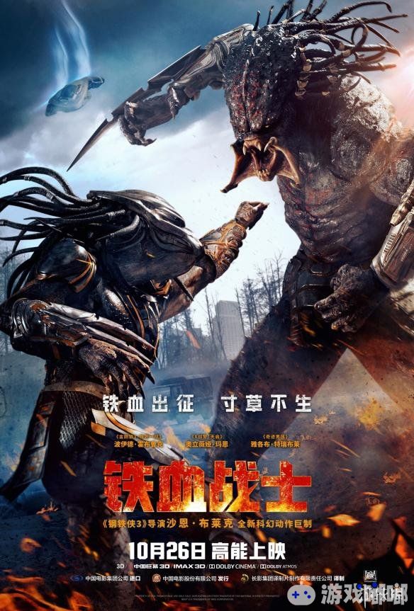好莱坞科幻动作冒险大片《铁血战士》还有11天就要正式在内地院线上映了，近日影片公布了中文终极海报，一起来欣赏一下吧！