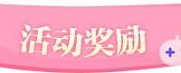 《QQ炫舞时代》炫舞时代2017浪漫女生节活动 得2017浪漫女神纪念徽记_炫舞时代 浪漫女生节 浪漫女神纪念徽记