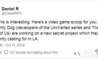推特用户“Daniel R”最近爆料称顽皮狗目前正在洛杉矶招募演员，准备制作一个“全新的神秘项目”，让我们一起来了解下吧！