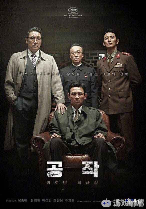 韩国是个蛮神奇的民族，虽然总是被黑是棒子国，但他们的电影自黑起来真的让人害怕，这部谍战片里没有开一枪，没有一滴血。