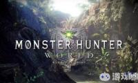 今天，《怪物猎人世界（Monster Hunter World）》迎来了最新更新5.11版，这次的更新仅仅是以修复BUG为主，内容上并没有太大的改动，感兴趣的玩家一起来了解一下吧。