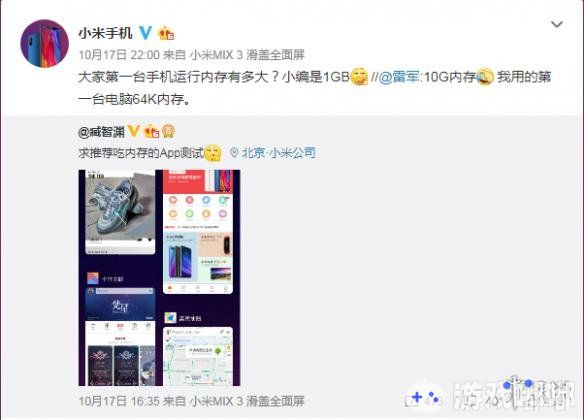 小米官方确认MIX 3配置，确认配备10GB内存。这款小米的最新旗舰手机将于月底10月25日在北京发布。