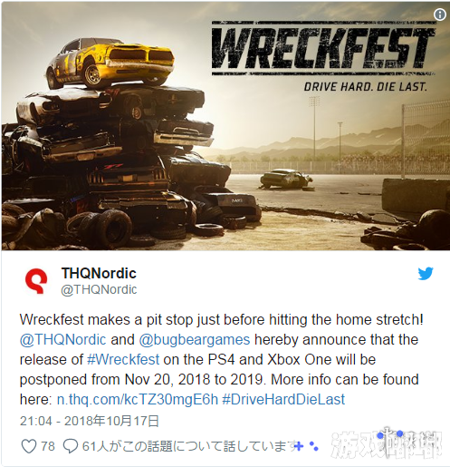 《撞车嘉年华（Next Car Game: Wreckfest）》原计划11月20日发售，今天发行商宣布将延期至2019年，制作人表示此次延期是为了在主机平台能够不逊色于游戏在PC上的表现。让我们一起来看看吧！