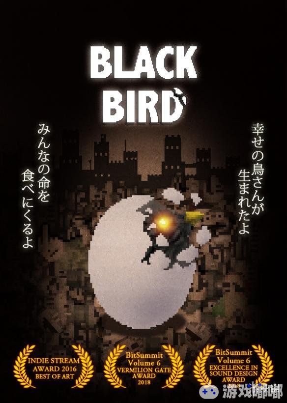 今天，Onion Games公司旗下的横版射击独立游戏新作《黑鸟（Black Bird）》已在Switch平台正式上线，一起来看看吧