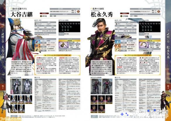 昨天，由日本著名游戏媒体FAMI通发行的《无双大蛇3官方设定画集》正式发售。这本由官方授权的设定集收录了全部170名武将的数据。