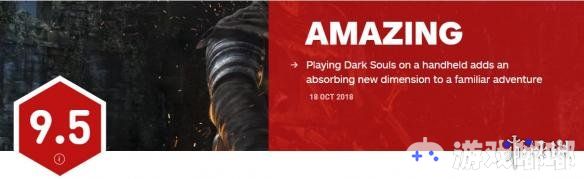 《黑暗之魂重制版（Dark Souls Remastered）》今天获得了IGN 9.5分的超高评价，并且表示Switch的掌机玩法模式为玩家带来了新的体验！