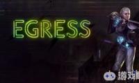 被外界称之为“黑暗之魂版大逃杀”的游戏《Egress》将在下月8号在Steam平台发售抢先体验版。