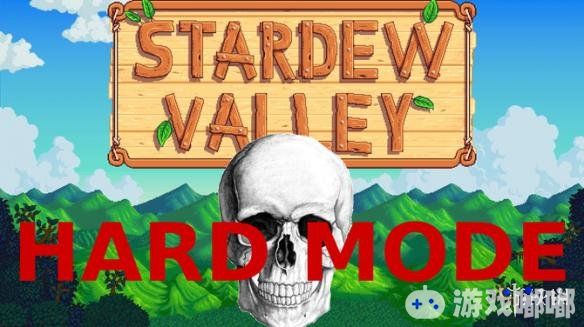 海外mod制作者RamenYum近日发布了一款《星露谷物语(Stardew Valley》mod“Hardmode”（困难模式），可以实现怪物大幅度的强化以及物品的贩卖利润减半等效果。让我们一起来了解一下吧！