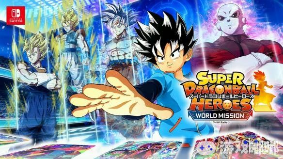Switch新作《超级龙珠英雄：世界使命(Super Dragon Ball Heroes: World Mission)》的日本官网开启啦！我们看到了游戏的新截图和新情报，喜欢《龙珠》游戏的小伙伴们，一起来了解下吧！