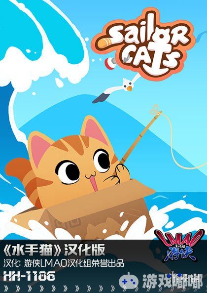 游侠LMAO汉化组发布了《水手猫》的安卓汉化版，快来加入船队一起在海洋中冒险成为七海霸主吧！