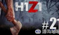 《h1z1中文》h1z1举报快捷键是什么？ h1z1怎么举报外挂？_H1Z1 举报快捷键 h1z1举报快捷键