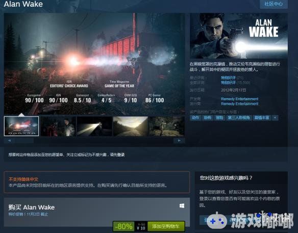 心理恐怖射击游戏《心灵杀手（Alan Wake）》在Steam上重新上架了！而且只要10块！还没入手的玩家们赶紧来看看吧。