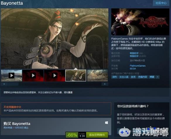 这一期的Steam周末特惠额外值得关注，世嘉日本在Steam上推出的多款游戏都开启了特卖，其中《如龙0》首次打折，《猎天使魔女》重制版目前仅售34元。
