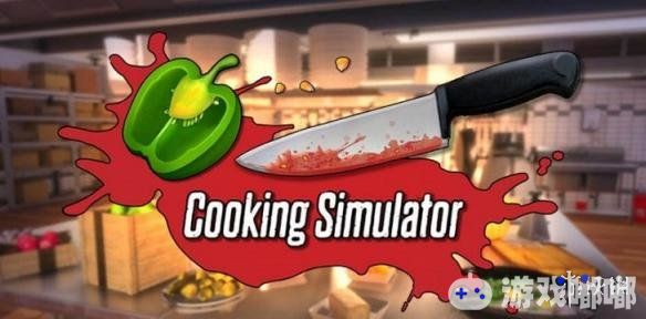 PlayWay日前在推特上公开了一段旗下新作《料理模拟器（Cooking Simulator）》的试玩影像，展示了游戏中各种料理器具的使用。一起来看看吧！