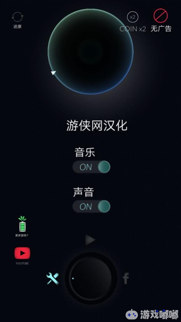 游侠LMAO汉化组今日发布休闲益智类手游《白洞》的汉化版，支持安卓平台，已全文本汉化，喜欢的小伙伴们快来下载体验吧！
