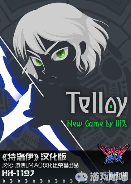 大家好，今天给大家带来的是《特洛伊》安卓汉化版，Telloy是一款冒险解谜射击类手游，简单操作易上手，有毒玩法欲罢不能，欢迎下载体验。