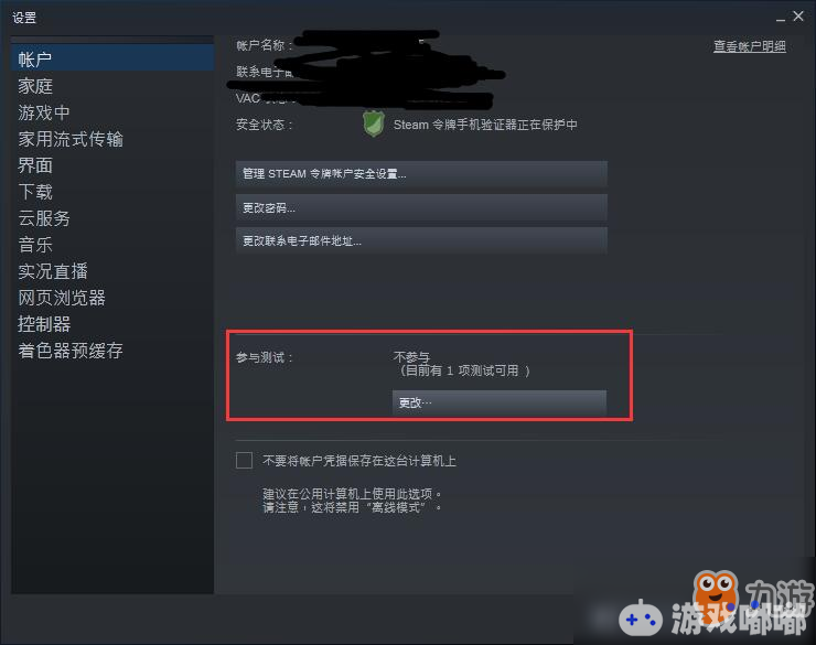《热情传说》Broadcasting is disabled for this game解决方法
