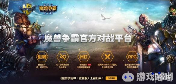 《魔兽争霸3（Warcraft III）》重制版简体中文官网现已上线，更多游戏画面截图公开，一起来看看吧！