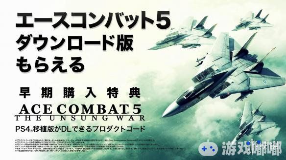 万代南梦宫昨天公布了一段《皇牌空战7：未知空域(Ace Combat 7: Skies Unknown)》的TV CM，展示了游戏中的各种自定义选项，喜欢《皇牌空战》系列的小伙伴们，一起来看看吧！