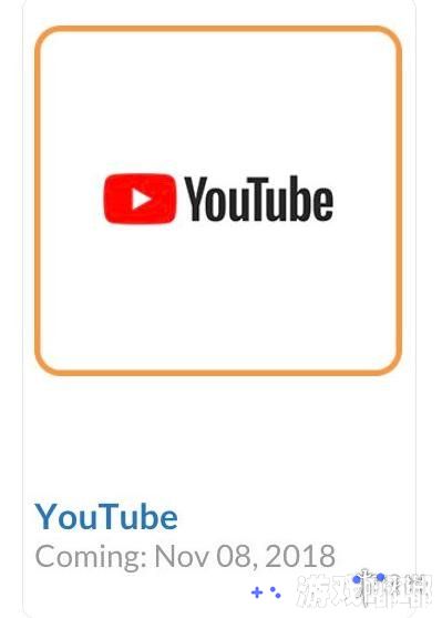 据称，YouTube APP（油管APP）将在本月8号，也就是下周登陆Switch平台。国外有网友表示他们在任天堂的网站上发现了相关图标。