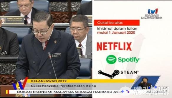 近日据马来西亚当地媒体Lowyat的报道，在该国最近公布的2019年度财政预算中，当地政府将对包含Steam在内的网络数字服务平台征税。