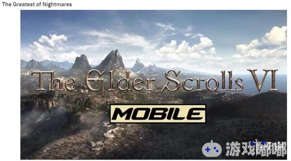在备受期待的《暗黑破坏神》系列新作宣布是一款手游之后，国外玩家也开始调侃最大的噩梦就是B社的《上古卷轴6（The Elder Scrolls VI）》也将是一款手游。