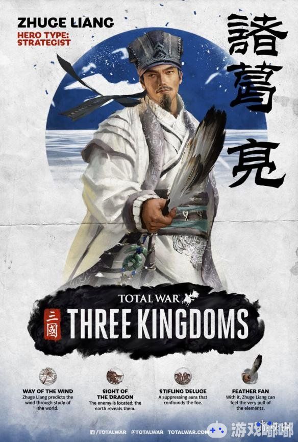 《全面战争：三国(Total War: Three Kingdoms)》官方于昨晚公布了诸葛亮的人设图，此外还介绍了诸葛亮在游戏中的技能，让我们一起来了解下吧！