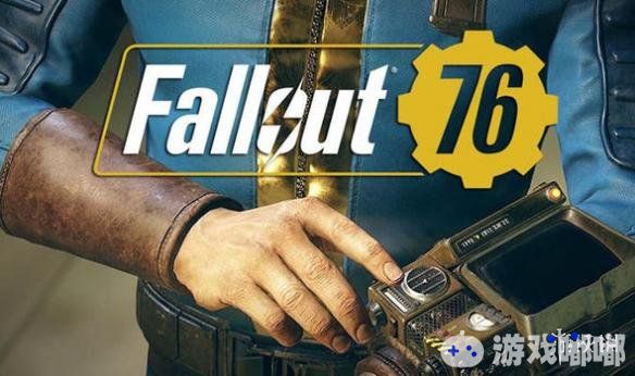 对社区玩家反映的在《辐射76（Fallout 76）》中，玩家非常简单地就可以直接开挂，B社在之后也给出回应，表示许多说法并不属实。