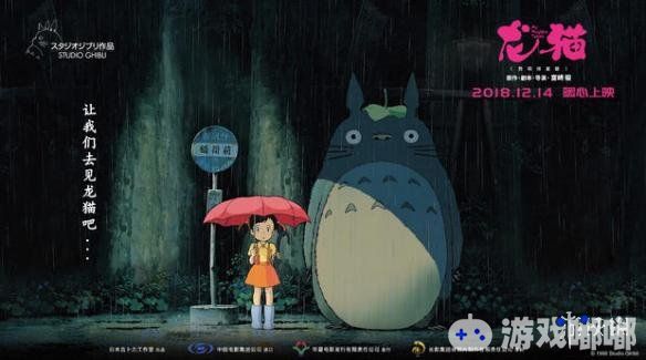 宫崎骏执导的经典动画《龙猫》上映30周年之际，在内地复映，定档12月14日。唤醒影迷们久违的童心。