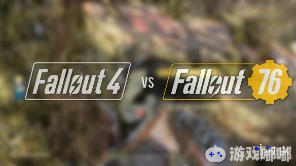 B社即将发售的《辐射76（Fallout 76）》相比于之前的《辐射4》究竟在游戏画面效果上有何差别，在这里我们就为大家带来两部对比视频。