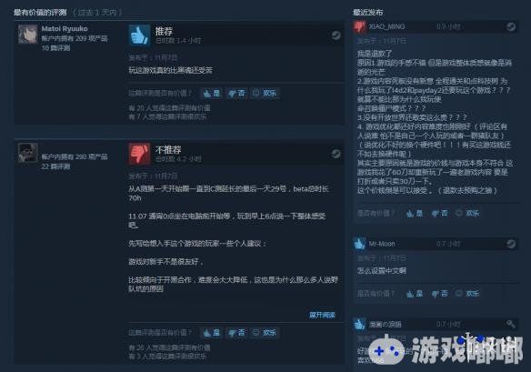 让玩家们等待多时的《超杀：行尸走肉》已经登陆Steam平台的，但是目前游戏好评率仅为58%，有玩家反映游戏有BUG、掉帧等问题，一起来看一下。